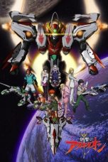 Nonton Film Genesis of Aquarion: Wings of Genesis (2007) Terbaru